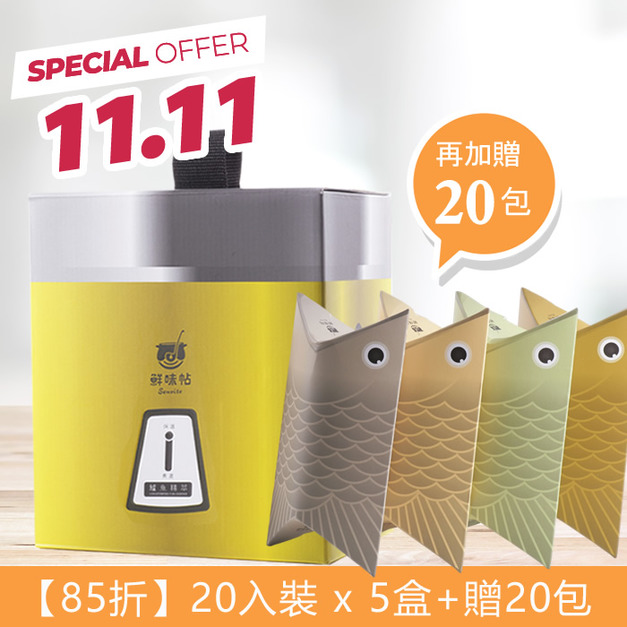 【5盒85折】鱸魚精萃20入x5盒+贈20包 【5盒85折】鱸魚精萃20入x5盒+贈20包