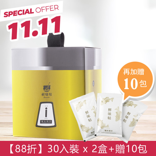 【2盒88折】鱸魚精萃30入x2盒+贈10包 【2盒88折】鱸魚精萃30入x2盒+贈10包