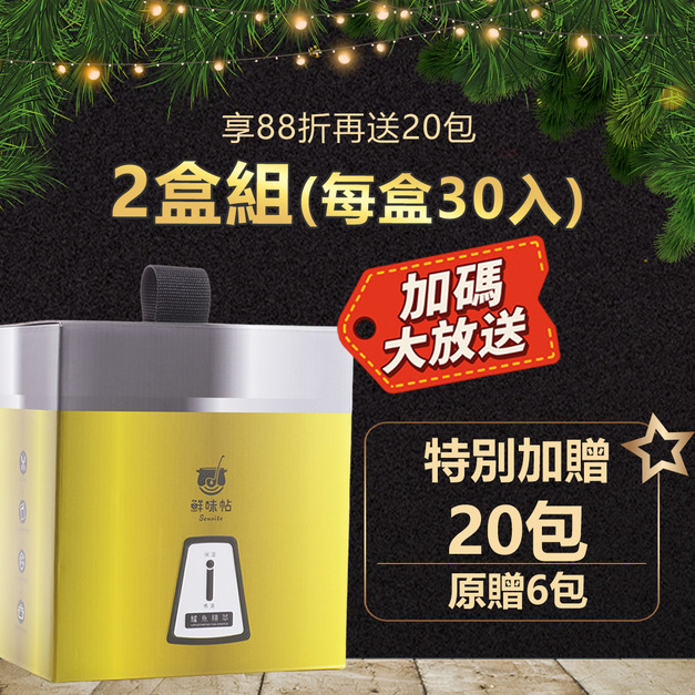 雙12年終慶【2盒88折】鱸魚精萃30入/盒×2盒+贈20包 雙12年終慶【2盒88折】鱸魚精萃30入/盒×2盒+贈20包
