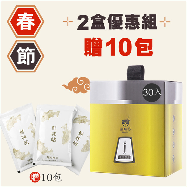 【2盒88折】鱸魚精萃30入x2盒+贈10包 【2盒88折】鱸魚精萃30入x2盒+贈10包