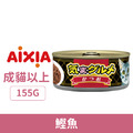 AIXIA 愛喜雅 美食家-1號鰹 155g_1 AIXIA 愛喜雅 美食家-1號鰹 155g_1