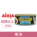 AIXIA 愛喜雅 美食家-2號鰹.刎 155g_1 AIXIA 愛喜雅 美食家-2號鰹.刎 155g_1
