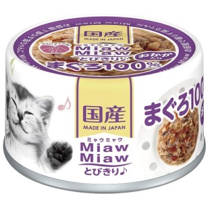 AIXIA 愛喜雅 Miaw 樂妙喵4號貓罐-鮪+柴魚60g AIXIA 愛喜雅 Miaw 樂妙喵4號貓罐-鮪+柴魚60g