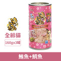 日本 AkikA 漁極 無榖貓主食罐-鮪魚+鯛魚 160gx3罐_1 日本 AkikA 漁極 無榖貓主食罐-鮪魚+鯛魚 160gx3罐_1