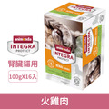 Animonda 愛諾德 Integra恩護佳專業處方餐盒-腎臟保健貓火雞肉100gx16入/盒_1 Animonda 愛諾德 Integra恩護佳專業處方餐盒-腎臟保健貓火雞肉100gx16入/盒_1