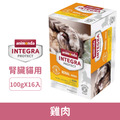Animonda 愛諾德 Integra恩護佳專業處方餐盒-腎臟保健貓雞肉100gx16入/盒_1 Animonda 愛諾德 Integra恩護佳專業處方餐盒-腎臟保健貓雞肉100gx16入/盒_1