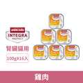 Animonda 愛諾德 Integra恩護佳專業處方餐盒-腎臟保健貓雞肉100gx16入/盒_1 Animonda 愛諾德 Integra恩護佳專業處方餐盒-腎臟保健貓雞肉100gx16入/盒_1