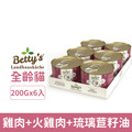 Betty’s 蓓蒂奶奶 貓咪無穀主食罐-雞肉+火雞肉 200gx6入_1 Betty’s 蓓蒂奶奶 貓咪無穀主食罐-雞肉+火雞肉 200gx6入_1