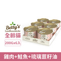 Betty‘s 蓓蒂奶奶 貓咪無穀主食罐-雞肉+鮭魚 200gx6入_1 Betty‘s 蓓蒂奶奶 貓咪無穀主食罐-雞肉+鮭魚 200gx6入_1
