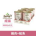 Betty‘s 蓓蒂奶奶 貓咪無穀主食罐-雞肉+鮭魚 400gx6入_1 Betty‘s 蓓蒂奶奶 貓咪無穀主食罐-雞肉+鮭魚 400gx6入_1