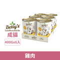 Betty’s蓓蒂奶奶 貓咪無穀主食罐-雞肉 400gx6入_1 Betty’s蓓蒂奶奶 貓咪無穀主食罐-雞肉 400gx6入_1