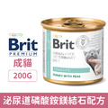 Brit 咘莉 處方系列無穀貓罐頭-泌尿道磷酸銨鎂結石配方 200g_1 Brit 咘莉 處方系列無穀貓罐頭-泌尿道磷酸銨鎂結石配方 200g_1