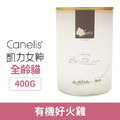 CANELIS 凱力女神 有機主食罐-有機好火雞 400g_1 CANELIS 凱力女神 有機主食罐-有機好火雞 400g_1