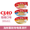 CIAO 海鮮幕斯啾嚕果凍杯60g-隨機口味 6入/盒_1 CIAO 海鮮幕斯啾嚕果凍杯60g-隨機口味 6入/盒_1