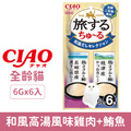 CIAO 旅日吧!系列-和風高湯風味精選(雞肉+鮪魚) 6gx6入_1 CIAO 旅日吧!系列-和風高湯風味精選(雞肉+鮪魚) 6gx6入_1