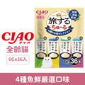 CIAO 旅遊四種日本特色風味貓肉泥-4種魚鮮嚴選口味 6gx36入_1 CIAO 旅遊四種日本特色風味貓肉泥-4種魚鮮嚴選口味 6gx36入_1