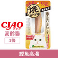 CIAO 燒烤鰹魚條(高齡貓鰹魚高湯)1入_1 CIAO 燒烤鰹魚條(高齡貓鰹魚高湯)1入_1