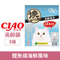 CIAO 燒烤鰹魚條(高齡貓海鮮風味)5條入_1 CIAO 燒烤鰹魚條(高齡貓海鮮風味)5條入_1