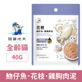 Catdives 貓爾地夫 全齡貓營養升級plus⁺滴雞精健康主食餐包-魩仔魚.花枝.雞胸肉泥 40g_1 Catdives 貓爾地夫 全齡貓營養升級plus⁺滴雞精健康主食餐包-魩仔魚.花枝.雞胸肉泥 40g_1