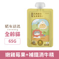 Catssay 貓有話說 鮮滴精乳鐵主食餐包-嫩雞莓果+補鐵滴牛精 65g_1 Catssay 貓有話說 鮮滴精乳鐵主食餐包-嫩雞莓果+補鐵滴牛精 65g_1