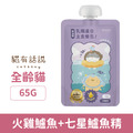 Catssay 貓有話說 鮮滴精乳鐵主食餐包-火雞鱸魚+七星鱸魚精 65g_1 Catssay 貓有話說 鮮滴精乳鐵主食餐包-火雞鱸魚+七星鱸魚精 65g_1