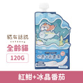 Catssay 貓有話說 山海守護系列 奶昔主食濃湯-紅魽+冰晶番茄 120g_1 Catssay 貓有話說 山海守護系列 奶昔主食濃湯-紅魽+冰晶番茄 120g_1