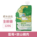 Catssay 貓有話說 山海守護系列 慕斯主食肉泥-藍莓+放山雞肉 120g_1 Catssay 貓有話說 山海守護系列 慕斯主食肉泥-藍莓+放山雞肉 120g_1