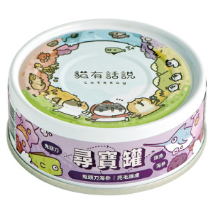 Catssay 貓有話說 尋寶罐 全方位機能主食罐-鬼頭刀海參 80g Catssay 貓有話說 尋寶罐 全方位機能主食罐-鬼頭刀海參 80g