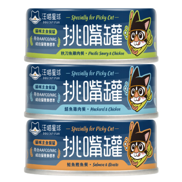 汪喵星球 挑嘴貓無膠主食罐80g-隨機口味24罐/箱