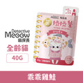 Detective Meoow 喵探長 主食擠擠餐包 (綿綿粥)-乖乖雞鮭 40g_1 Detective Meoow 喵探長 主食擠擠餐包 (綿綿粥)-乖乖雞鮭 40g_1