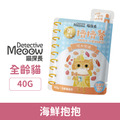 Detective Meoow 喵探長 主食擠擠餐包 (綿綿粥)-海鮮抱抱 40g_1 Detective Meoow 喵探長 主食擠擠餐包 (綿綿粥)-海鮮抱抱 40g_1