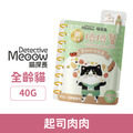 Detective Meoow 喵探長 主食擠擠餐包 (綿綿粥)-起司肉肉 40g_1 Detective Meoow 喵探長 主食擠擠餐包 (綿綿粥)-起司肉肉 40g_1