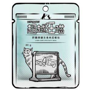超越汪喵 貓用保健主食肉泥餐包-肝臟保健 40g 超越汪喵 貓用保健主食肉泥餐包-肝臟保健 40g