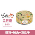 Eat's 易特廚 極品鮮肉主食罐系列-海陸三拼盛宴(嫩雞+鮪魚+海瓜子) 80g_1 Eat's 易特廚 極品鮮肉主食罐系列-海陸三拼盛宴(嫩雞+鮪魚+海瓜子) 80g_1