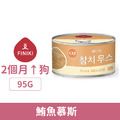 韓國 Finiki 菲尼奇 貓用爽口吃肉系列-鮪魚慕斯 95g_1 韓國 Finiki 菲尼奇 貓用爽口吃肉系列-鮪魚慕斯 95g_1