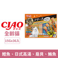 CIAO 燒鰹魚寒天肉泥-鰹魚、日式高湯、扇貝、鮪魚 15gx36入_1 CIAO 燒鰹魚寒天肉泥-鰹魚、日式高湯、扇貝、鮪魚 15gx36入_1