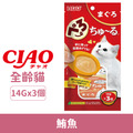 CIAO INABA 啾嚕肉泥杯-鮪魚 14gx3個_1 CIAO INABA 啾嚕肉泥杯-鮪魚 14gx3個_1