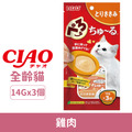 CIAO INABA 啾嚕肉泥杯-雞肉 14gx3個_1 CIAO INABA 啾嚕肉泥杯-雞肉 14gx3個_1