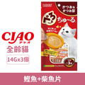 CIAO INABA 啾嚕肉泥杯-鰹魚+柴魚片 14gx3個_1 CIAO INABA 啾嚕肉泥杯-鰹魚+柴魚片 14gx3個_1