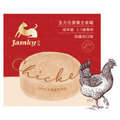 Jamky 珍奇 全方位營養主食罐-純雞肉 80g Jamky 珍奇 全方位營養主食罐-純雞肉 80g