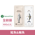 韓國 NATURAL CORE 自然核心 營養雙袋-鮭魚&鮪魚 40gx2入_1 韓國 NATURAL CORE 自然核心 營養雙袋-鮭魚&鮪魚 40gx2入_1