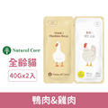 韓國 NATURAL CORE 自然核心 營養雙袋-鴨肉&雞肉 40gx2入_1 韓國 NATURAL CORE 自然核心 營養雙袋-鴨肉&雞肉 40gx2入_1