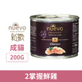 NUEVO 新歡 醇情主食貓罐系列-2號掌握鮮雞 200g_1 NUEVO 新歡 醇情主食貓罐系列-2號掌握鮮雞 200g_1