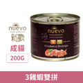 NUEVO 新歡 醇情主食貓罐系列-3號雞蝦雙拼 200g_1 NUEVO 新歡 醇情主食貓罐系列-3號雞蝦雙拼 200g_1
