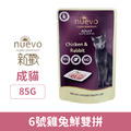 NUEVO 新歡 魅惑主食貓餐包系列-6號雞兔鮮雙拼 85g_1 NUEVO 新歡 魅惑主食貓餐包系列-6號雞兔鮮雙拼 85g_1