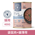 德國 Pets deli 派莉 低敏純肉貓主食罐-袋鼠肉+貓薄荷 400g_1 德國 Pets deli 派莉 低敏純肉貓主食罐-袋鼠肉+貓薄荷 400g_1