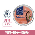 「買一送一」德國 Pets deli 派莉 無骨肉主食餐盒-雞肉+蝦子+貓薄荷 85g_1 「買一送一」德國 Pets deli 派莉 無骨肉主食餐盒-雞肉+蝦子+貓薄荷 85g_1