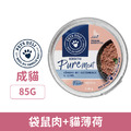 德國 Pets deli 派莉 低敏純肉貓主食餐盒-袋鼠肉+貓薄荷 85g_1 德國 Pets deli 派莉 低敏純肉貓主食餐盒-袋鼠肉+貓薄荷 85g_1
