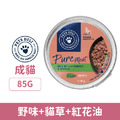 「買一送一」德國 Pets deli 派莉 低敏純肉貓主食餐盒-野豬+貓草 85g_1 「買一送一」德國 Pets deli 派莉 低敏純肉貓主食餐盒-野豬+貓草 85g_1