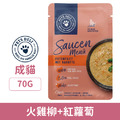 德國 Pets deli 派莉 醬汁主食餐包-火雞柳+紅蘿蔔 70g_1 德國 Pets deli 派莉 醬汁主食餐包-火雞柳+紅蘿蔔 70g_1